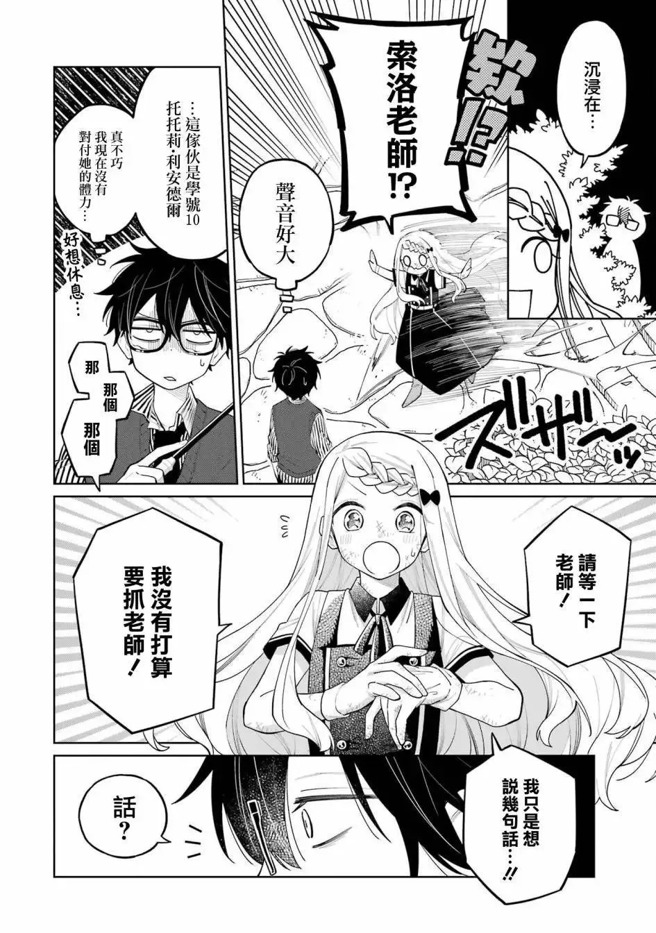 第09话上 第32页