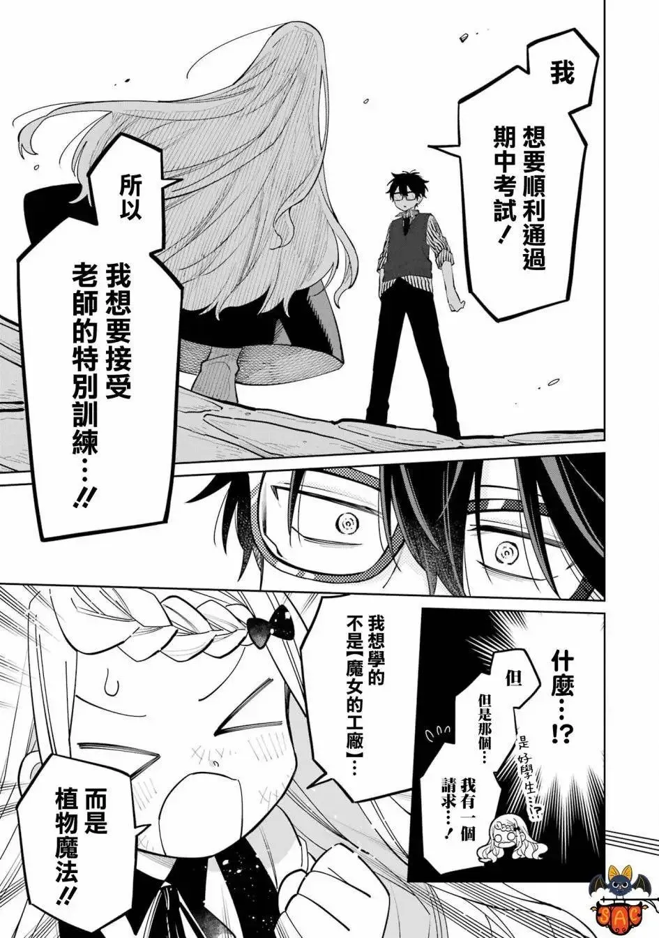 第09话上 第33页