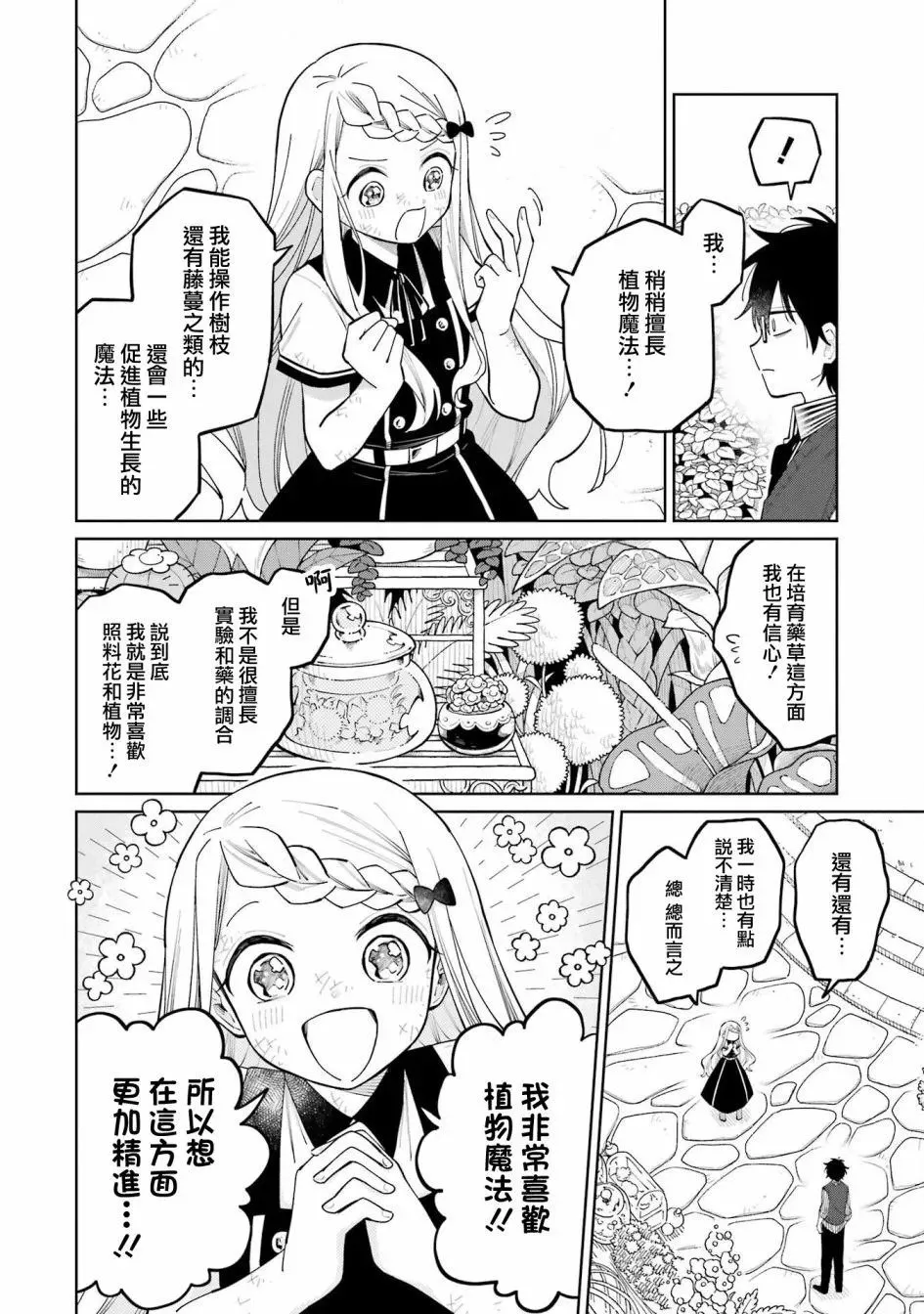 第09话下 第1页