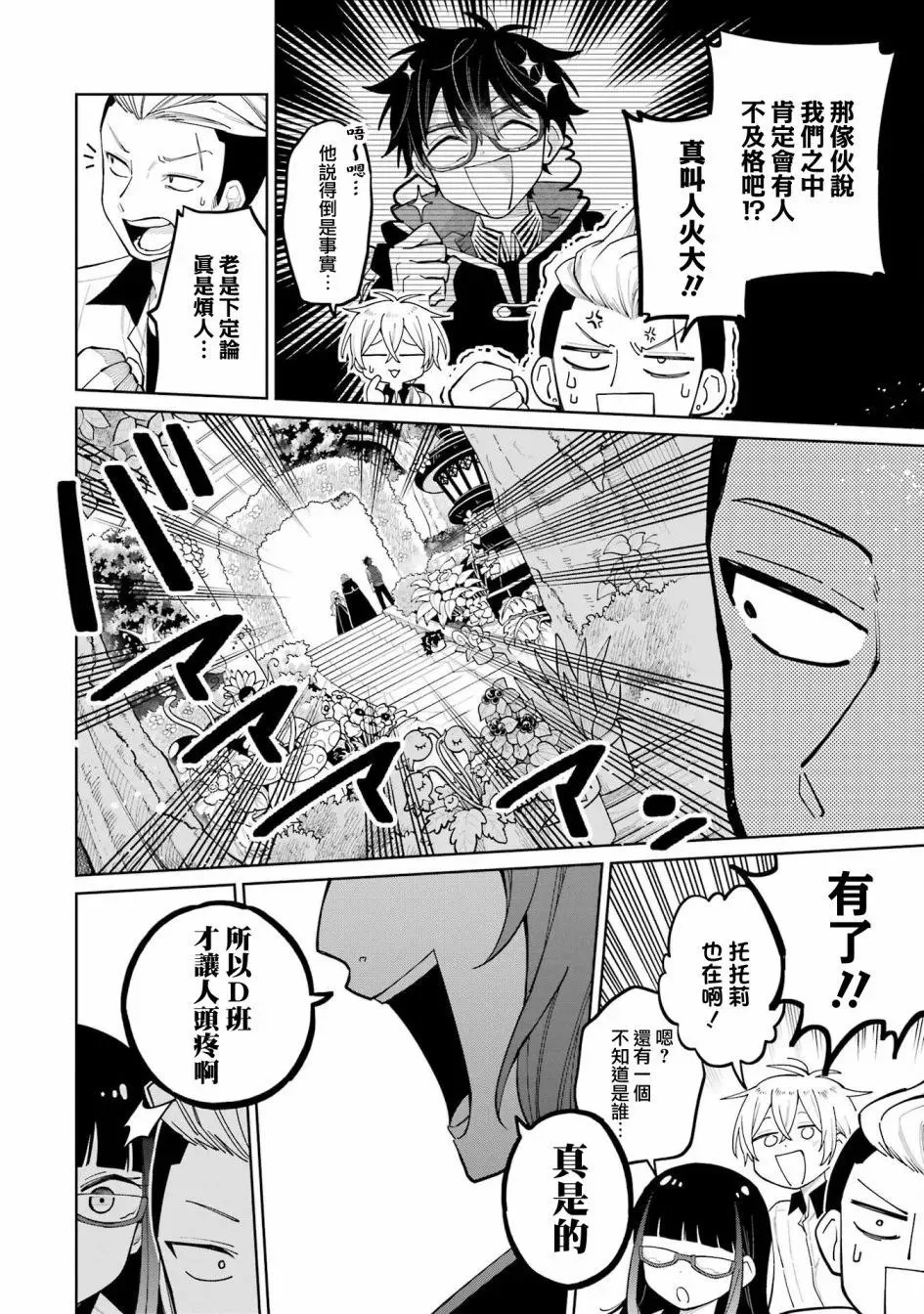 第09话下 第11页