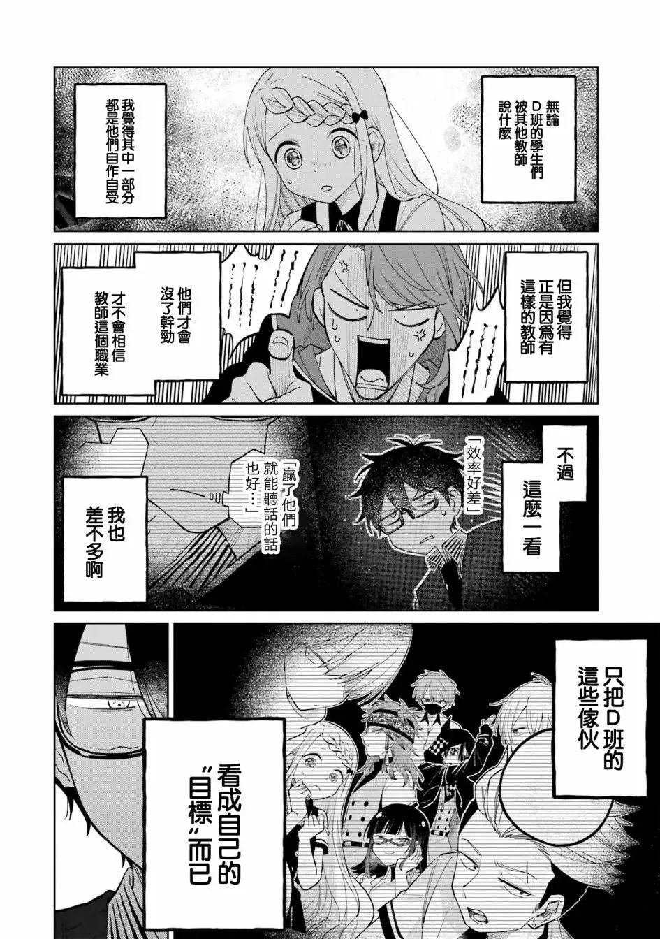 第09话下 第15页