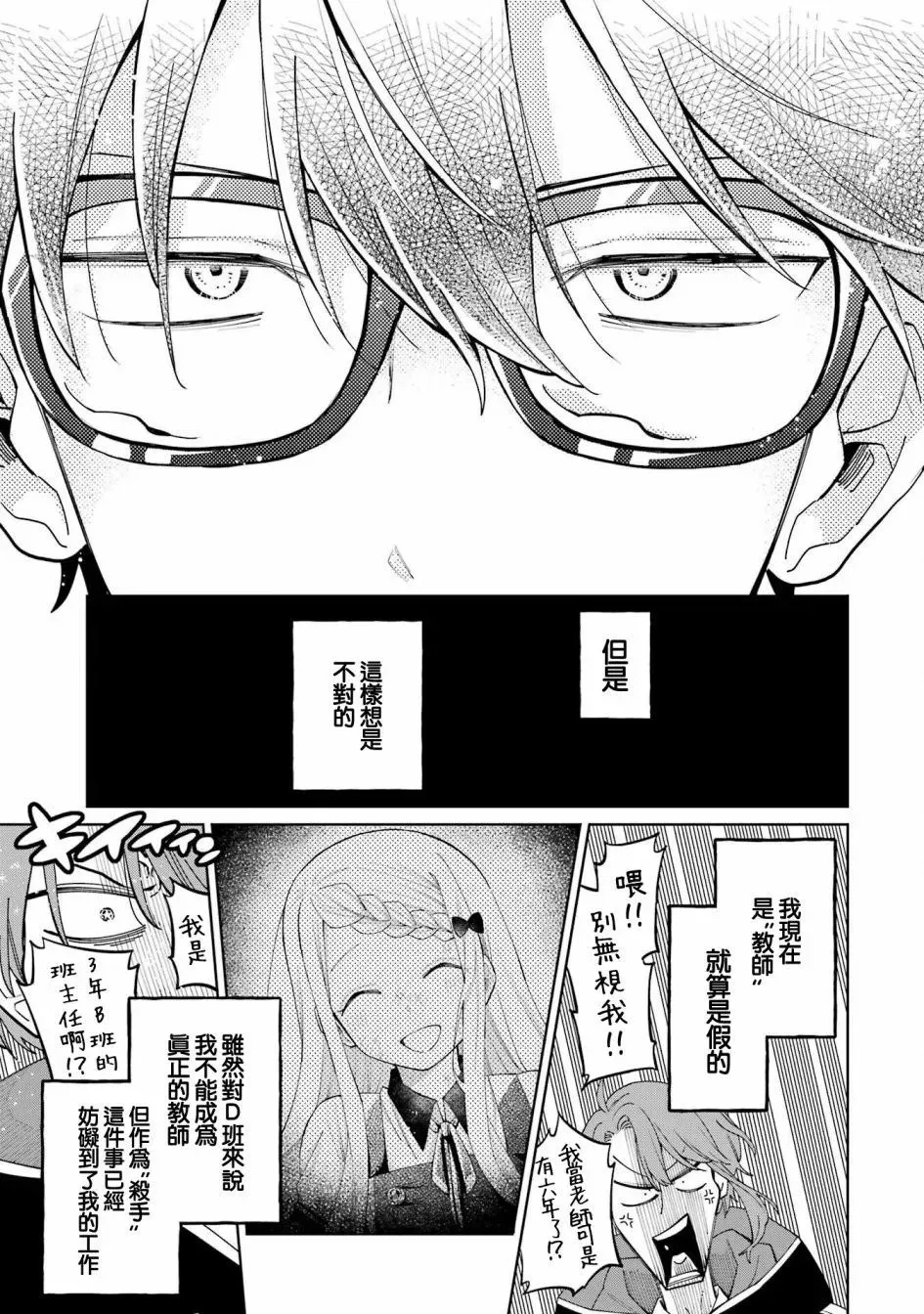 第09话下 第16页