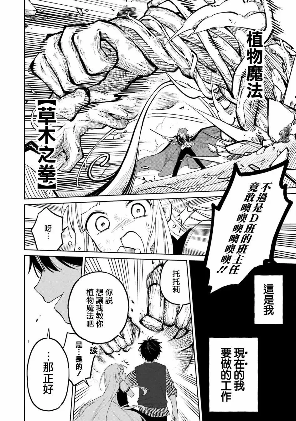 第09话下 第17页