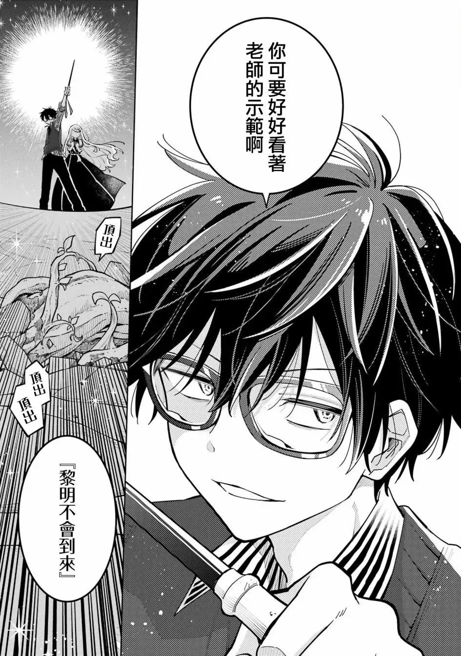 第09话下 第18页