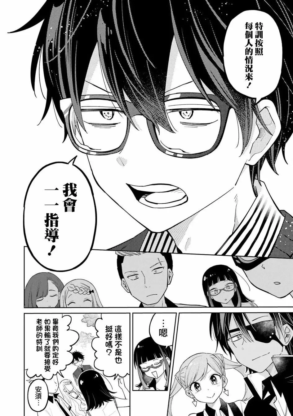 第09话下 第25页