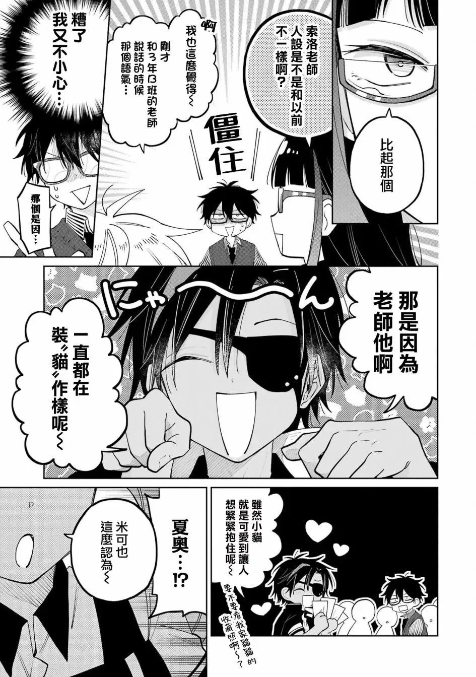 第09话下 第26页