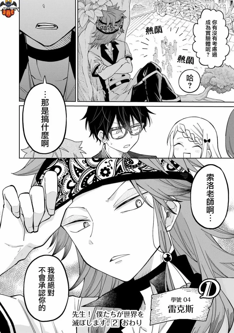 第09话下 第31页
