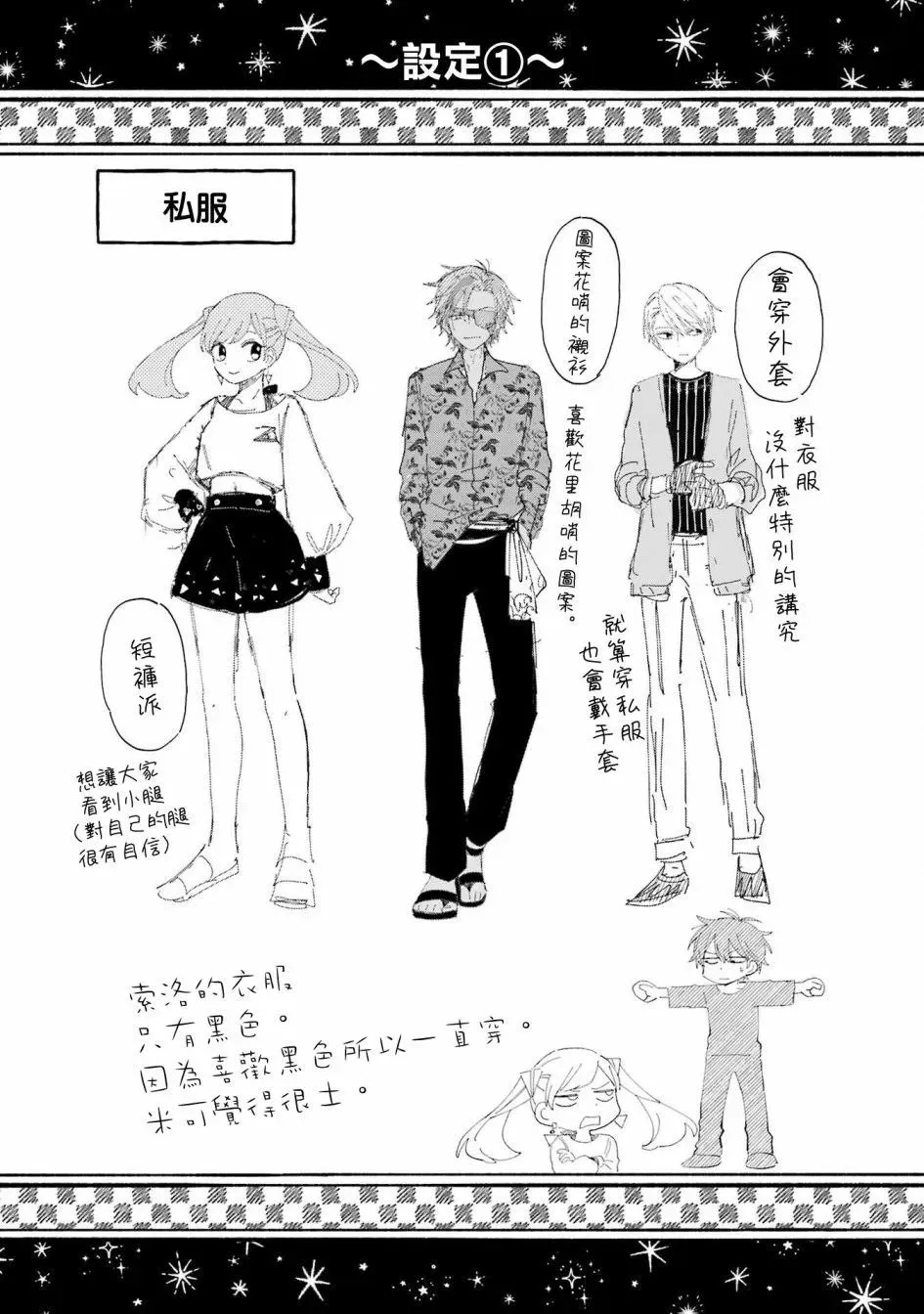 第09话下 第33页