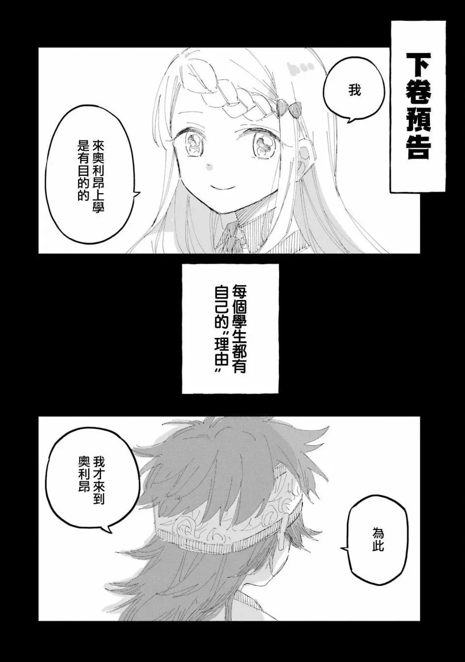 第09话下 第35页