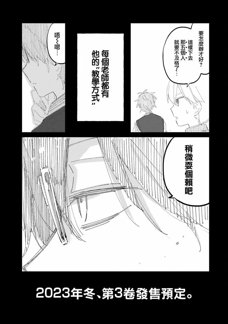 第09话下 第36页