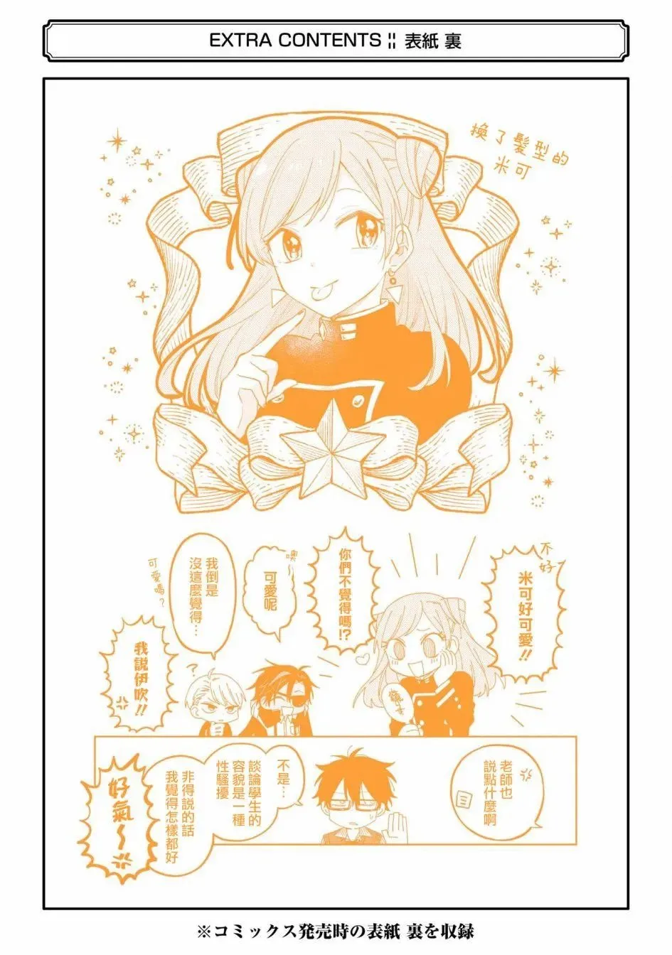 第09话下 第39页