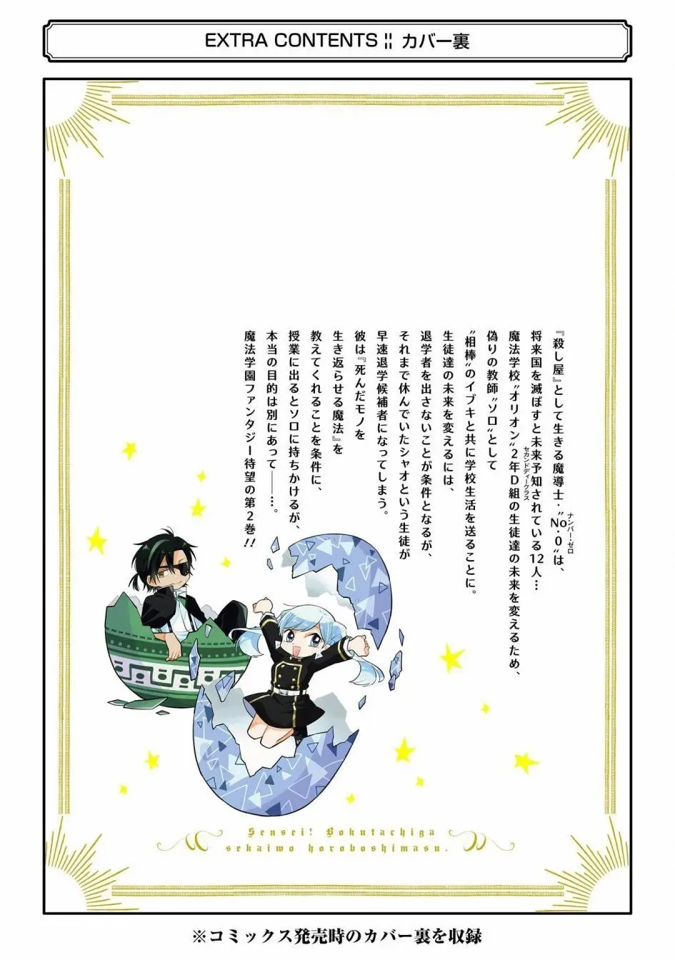 第09话下 第40页