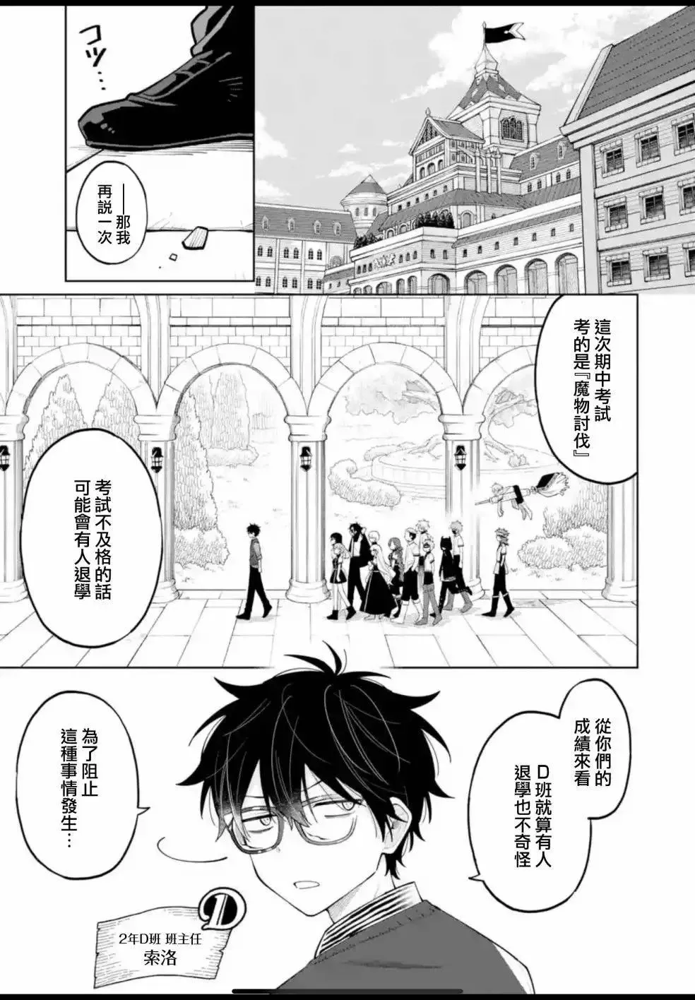 第09话下 第44页