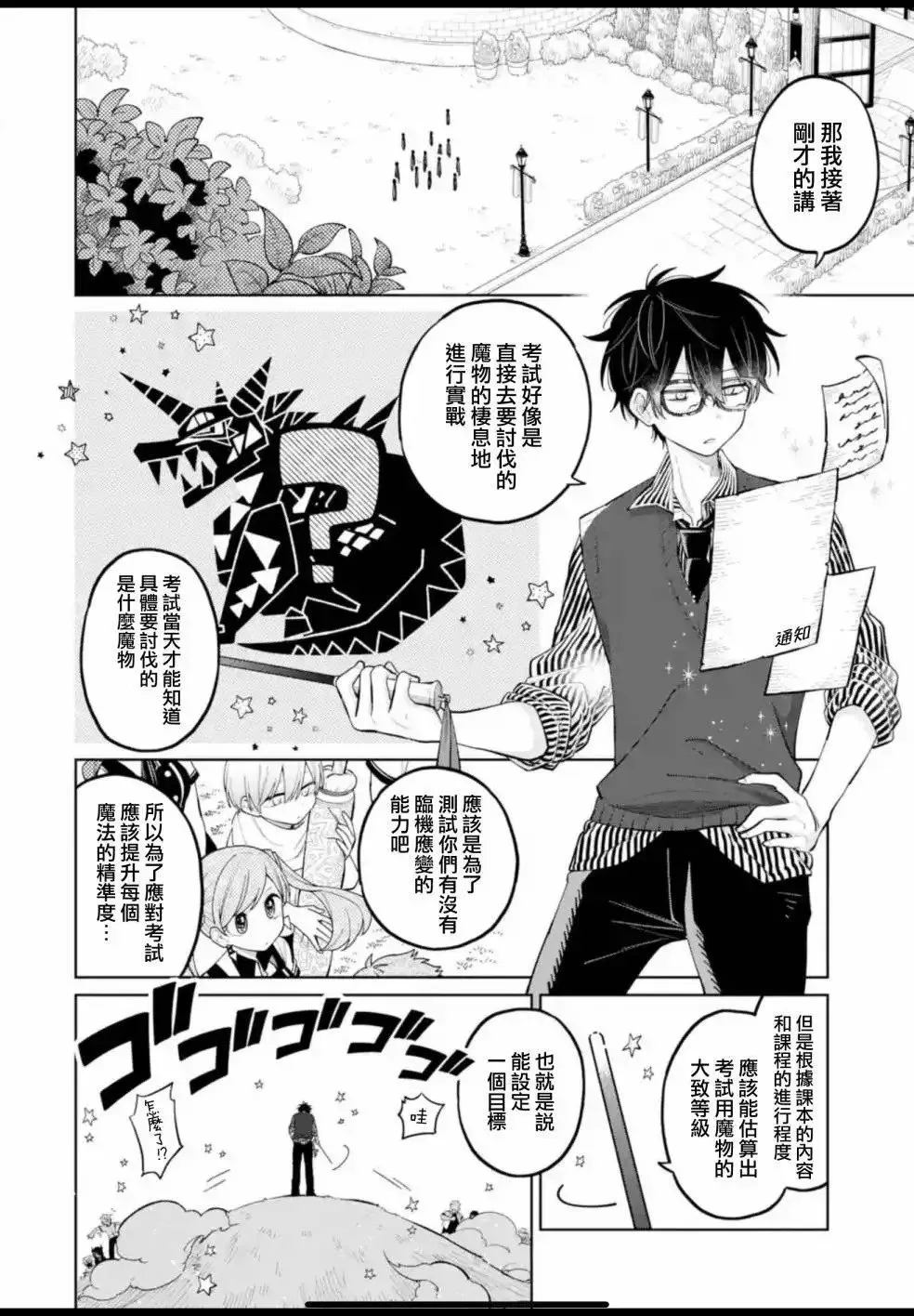 第10话 第4页