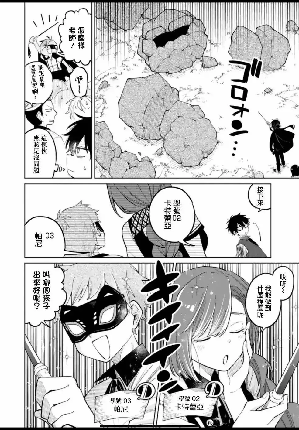 第10话 第6页