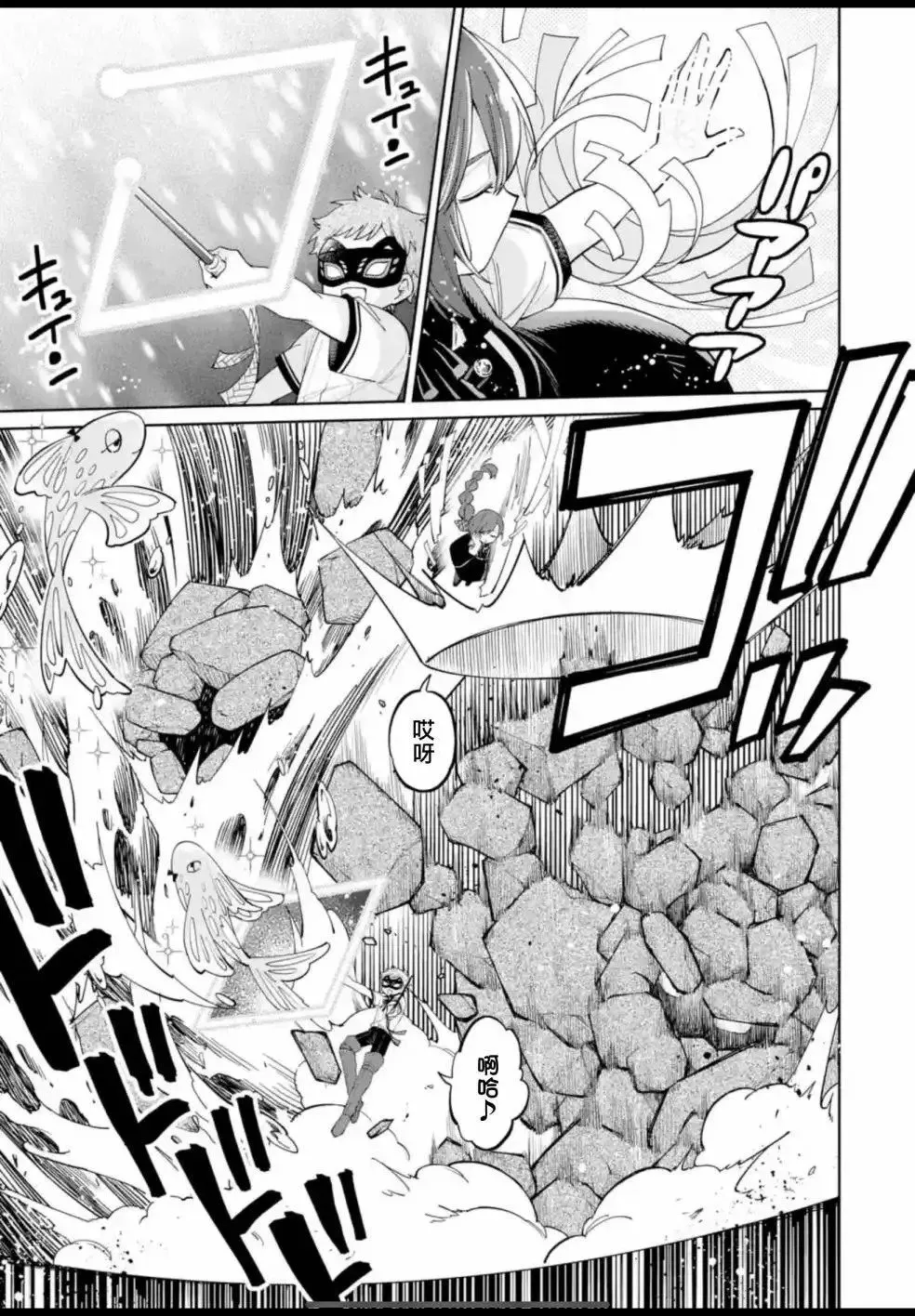 第10话 第7页