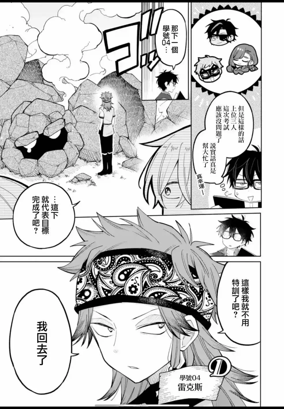 第10话 第9页