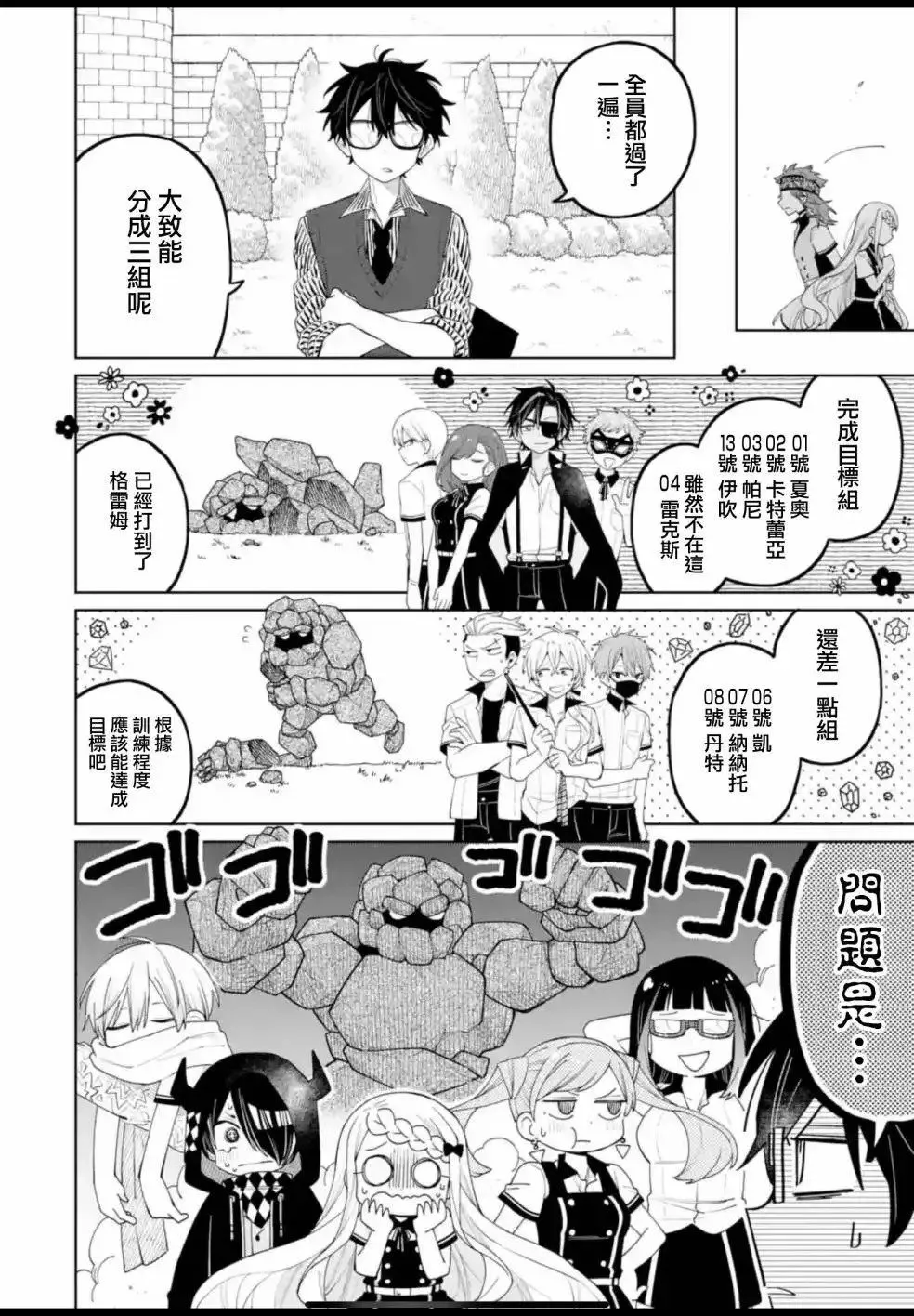 第10话 第12页