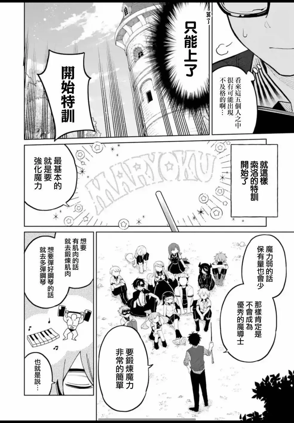 第10话 第14页