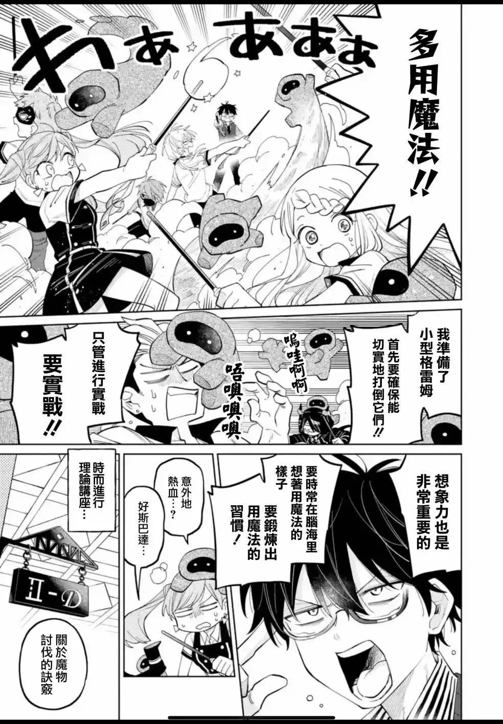 第10话 第15页