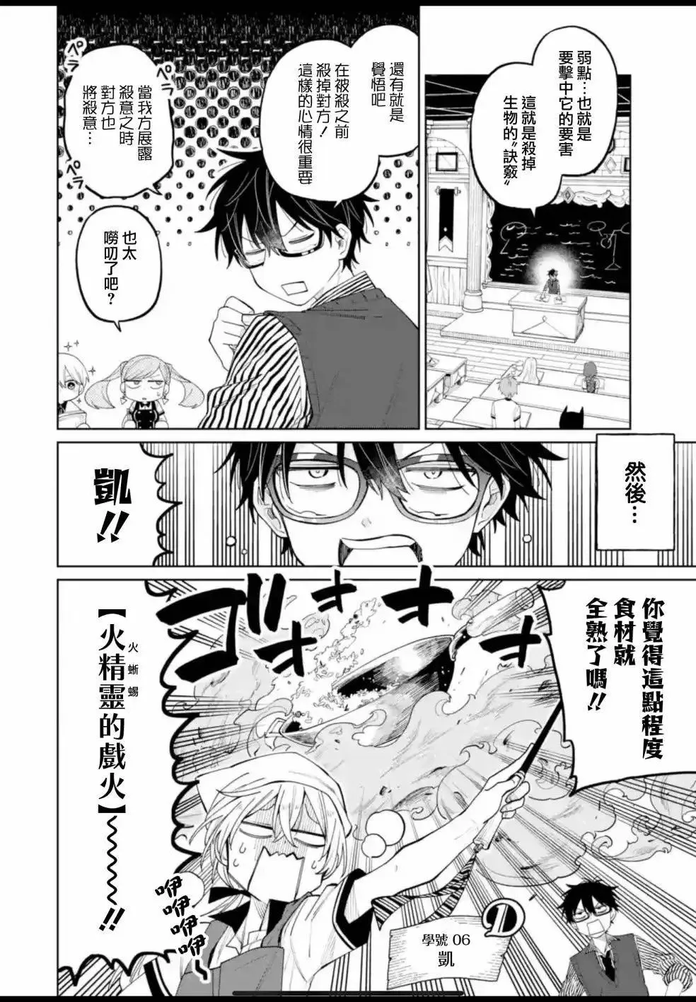 第10话 第16页