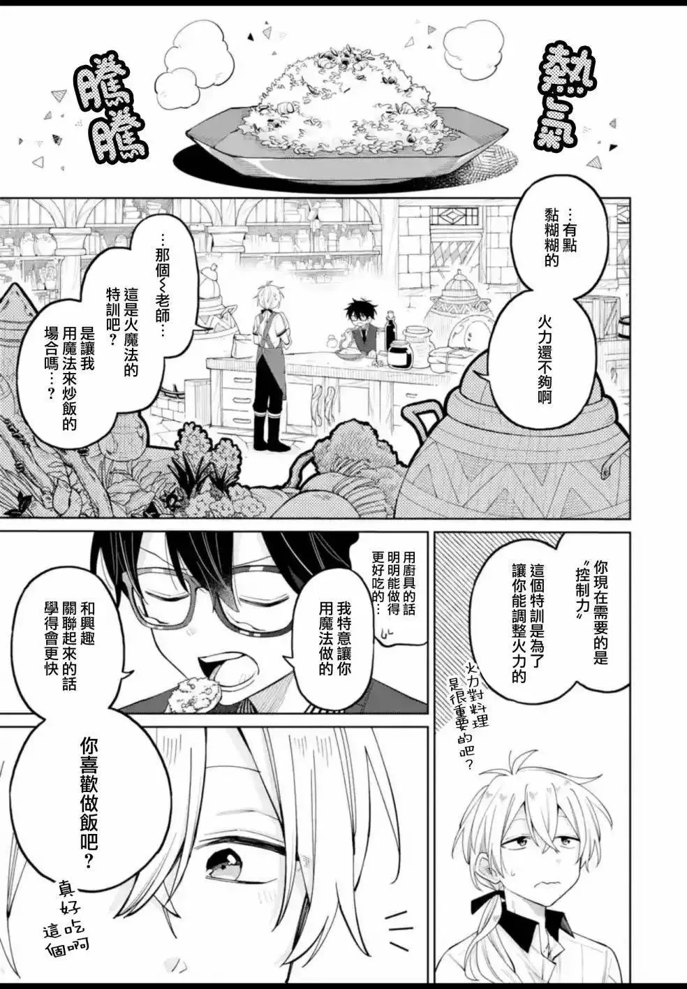 第10话 第17页