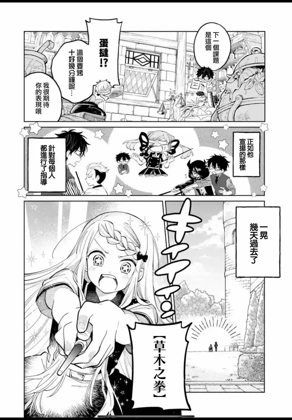 第10话 第18页