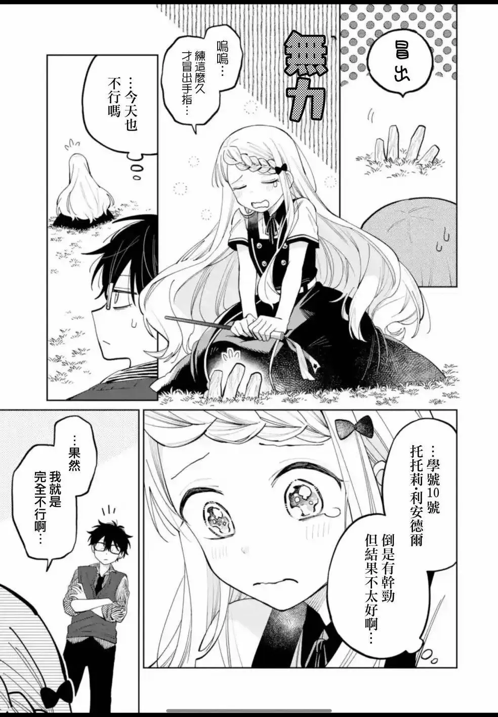第10话 第19页