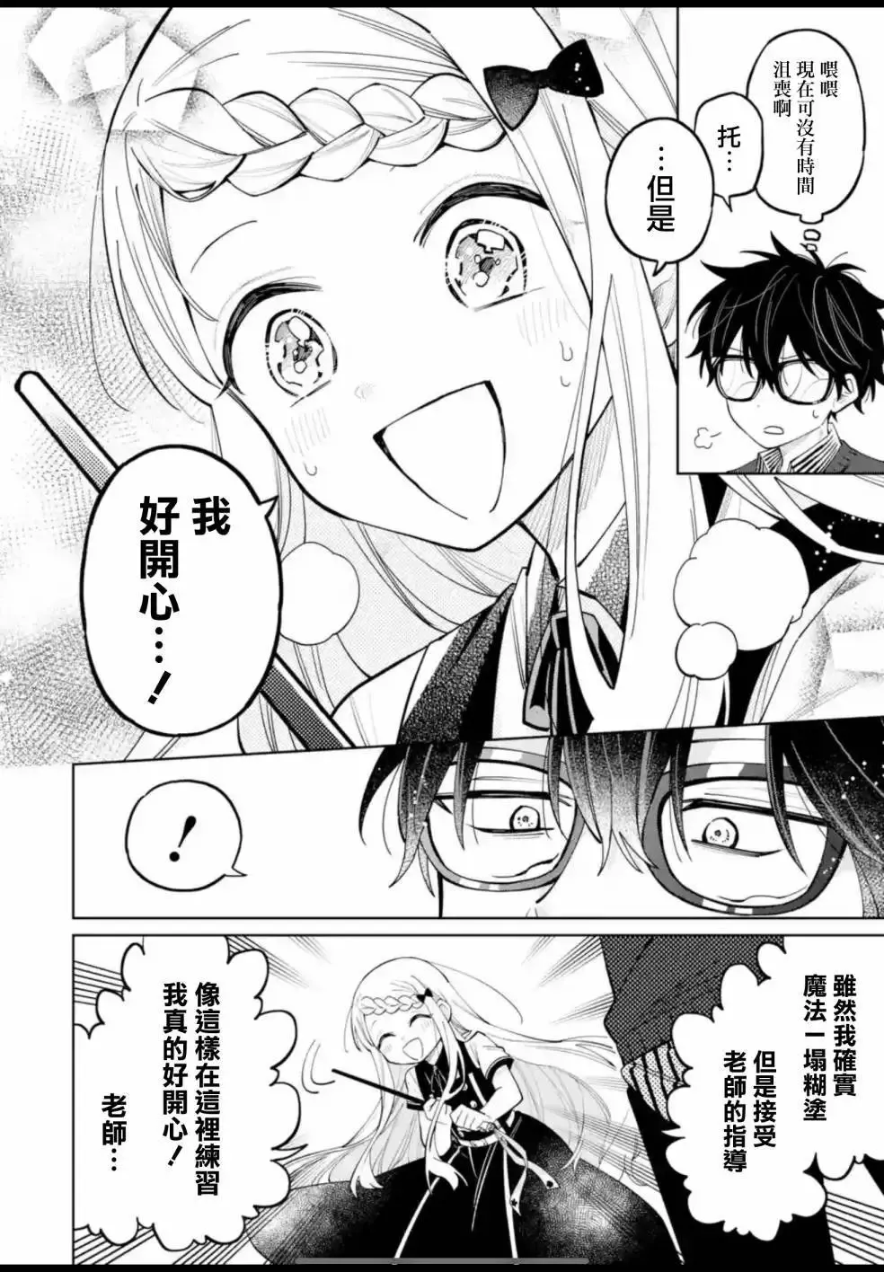 第10话 第20页