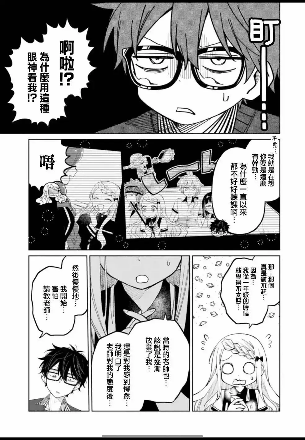 第10话 第21页