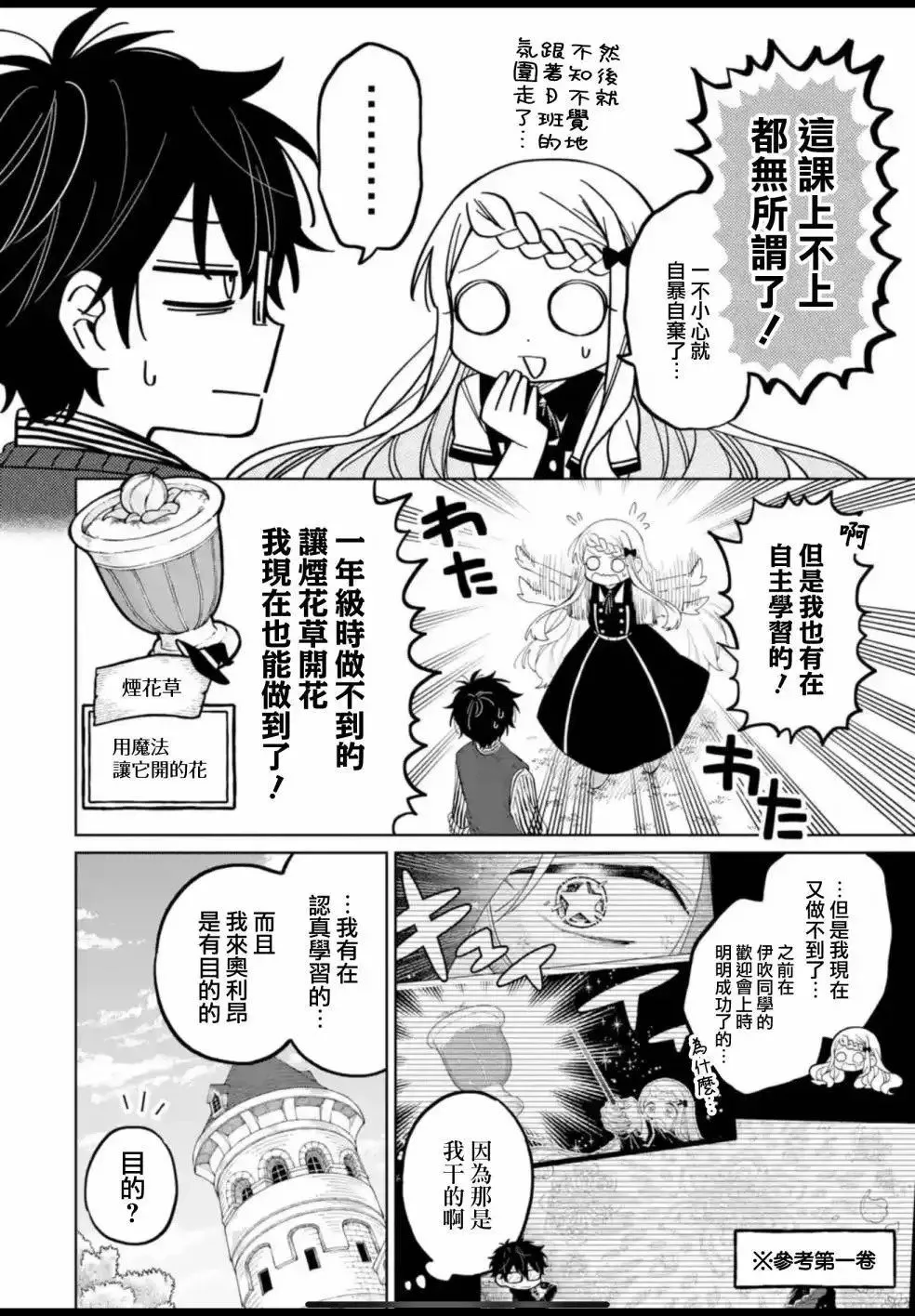 第10话 第22页