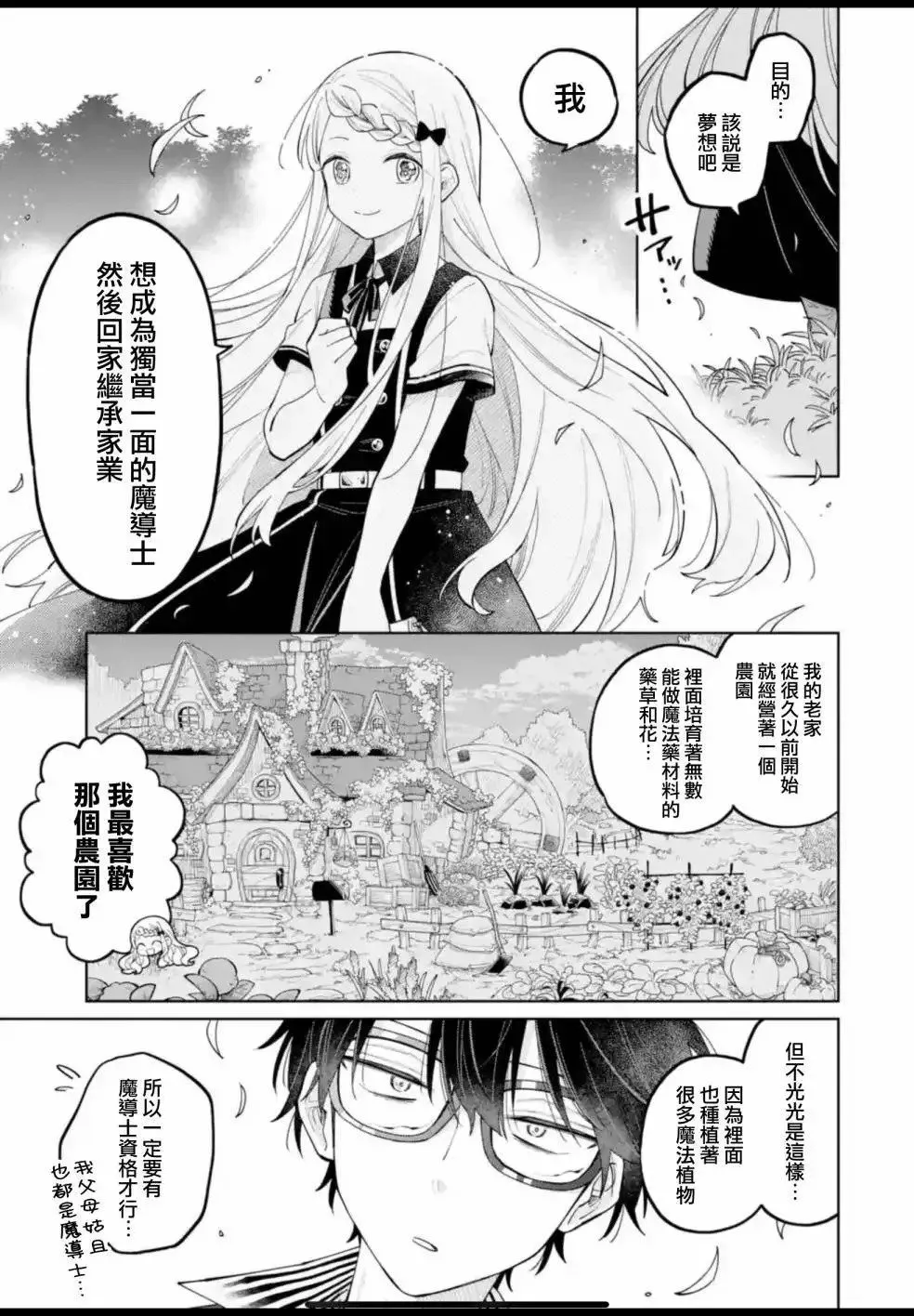第10话 第23页
