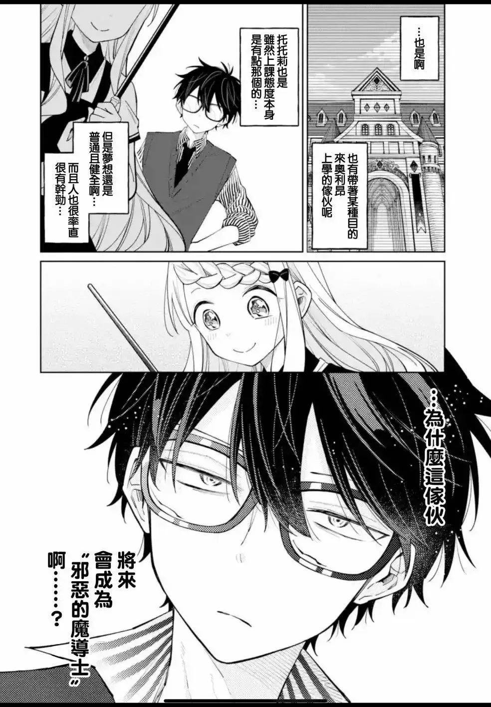 第10话 第24页