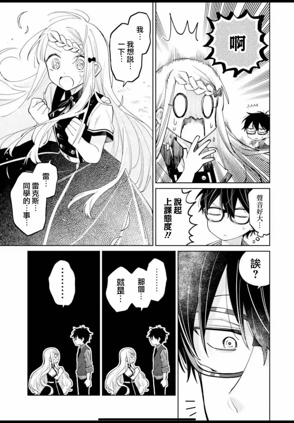 第10话 第25页