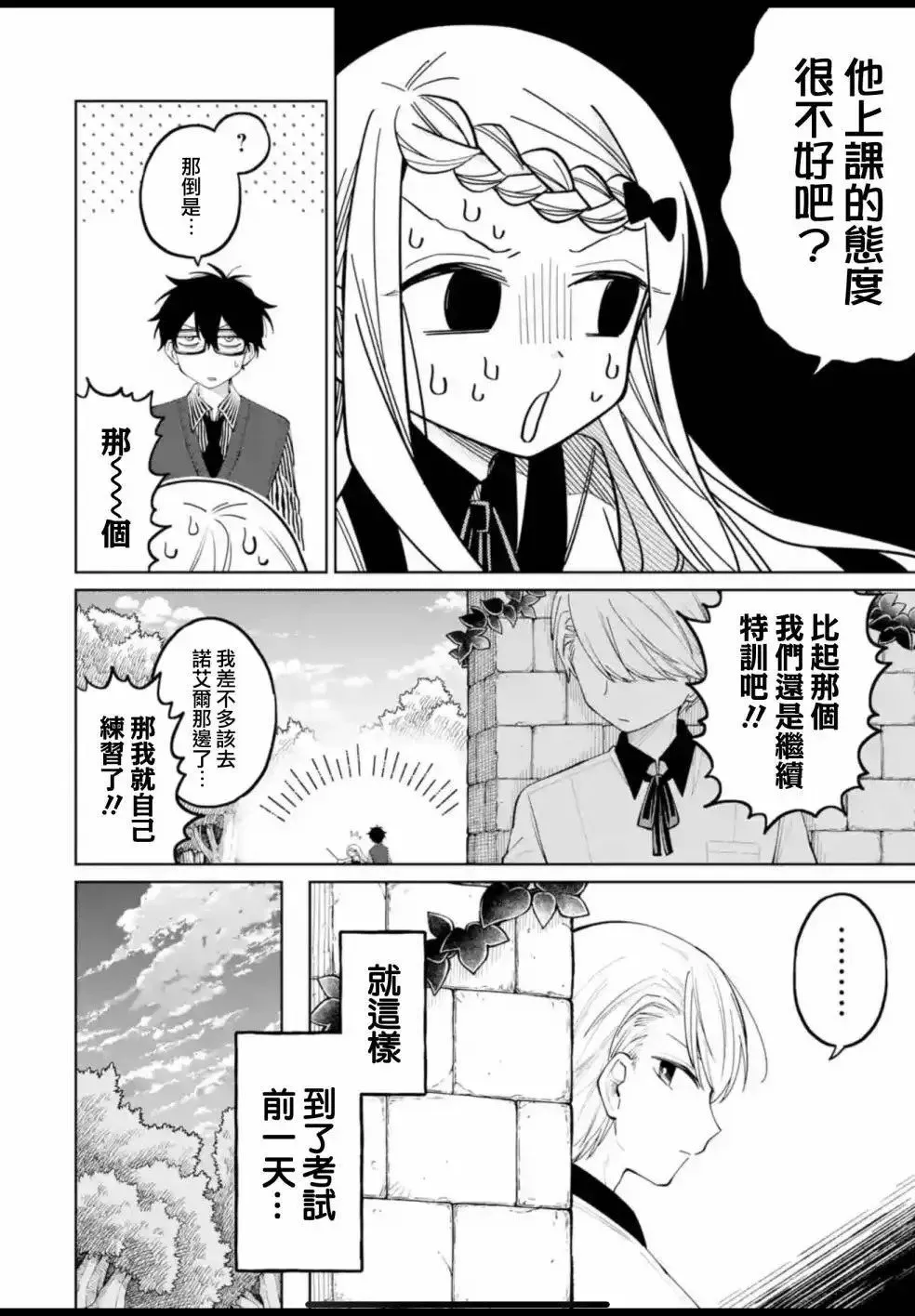第10话 第26页