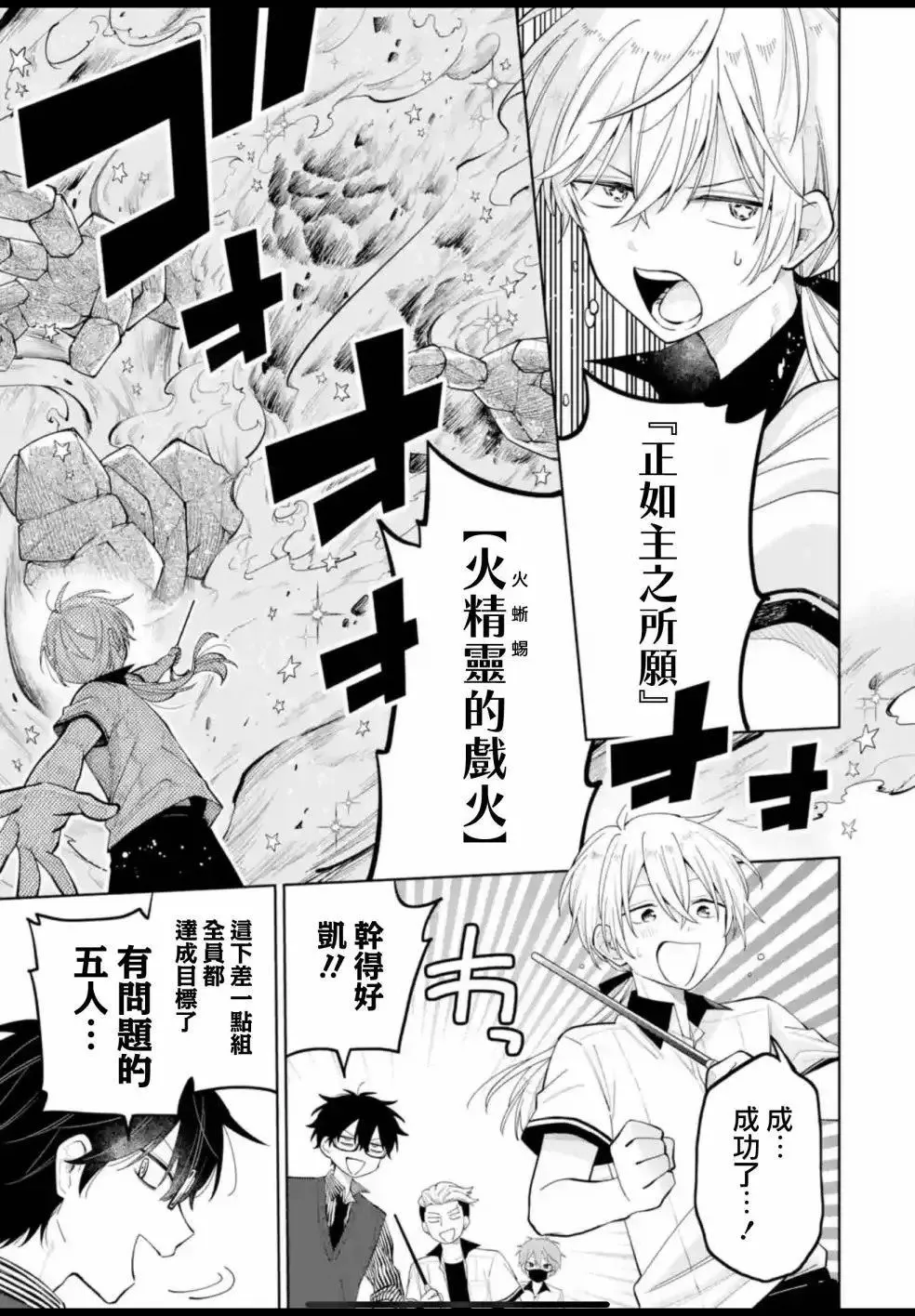 第10话 第27页