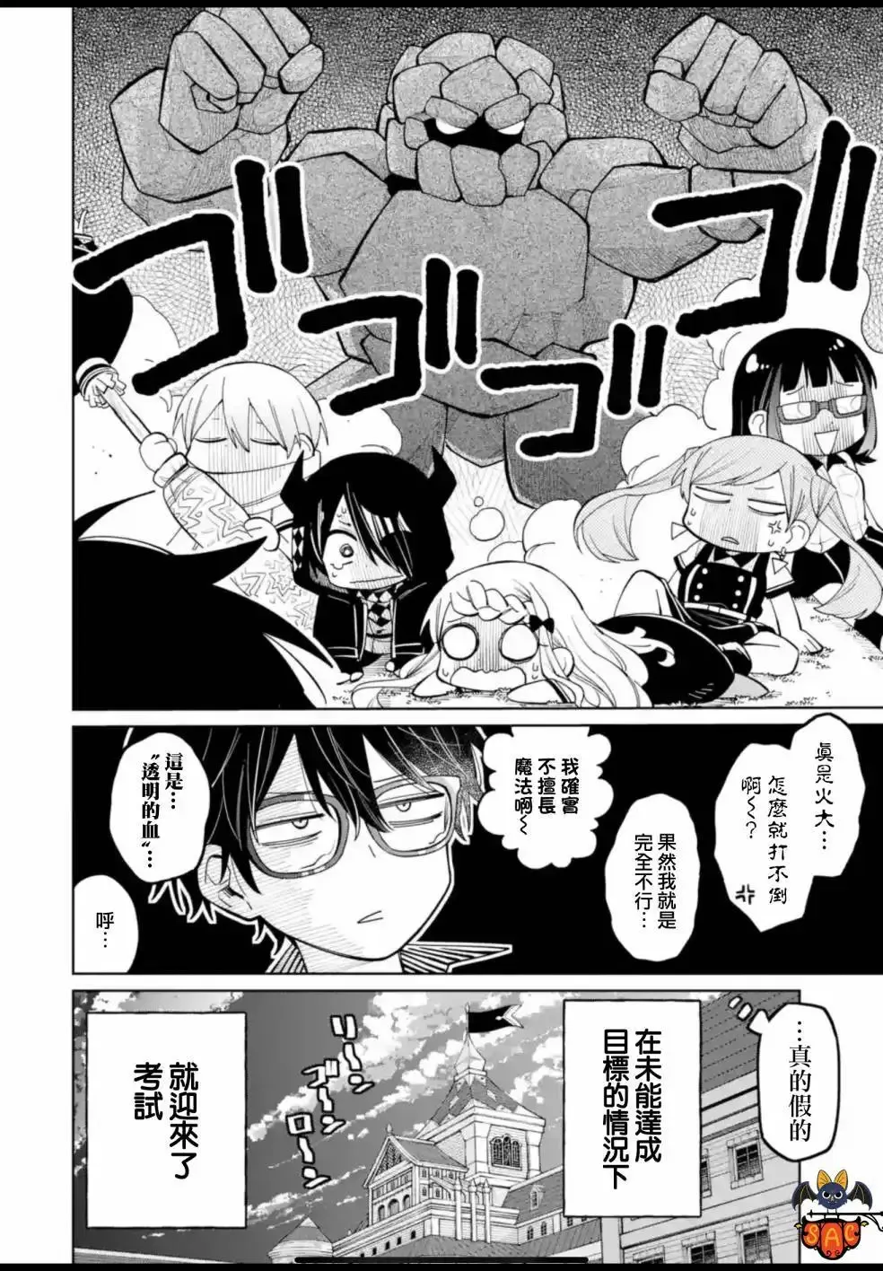 第10话 第28页