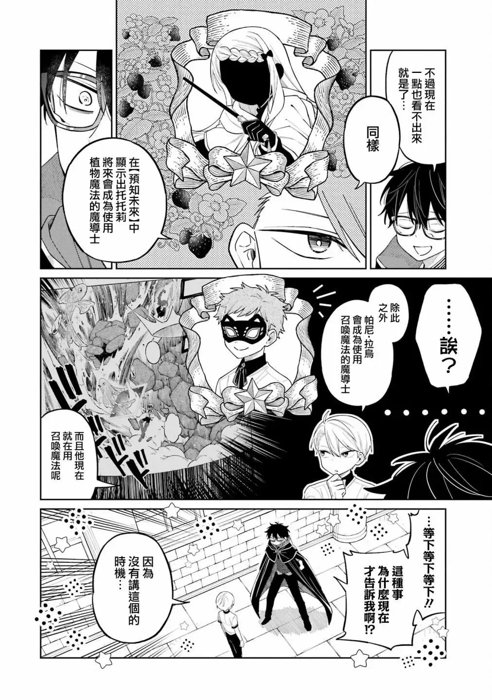 第11话 第5页