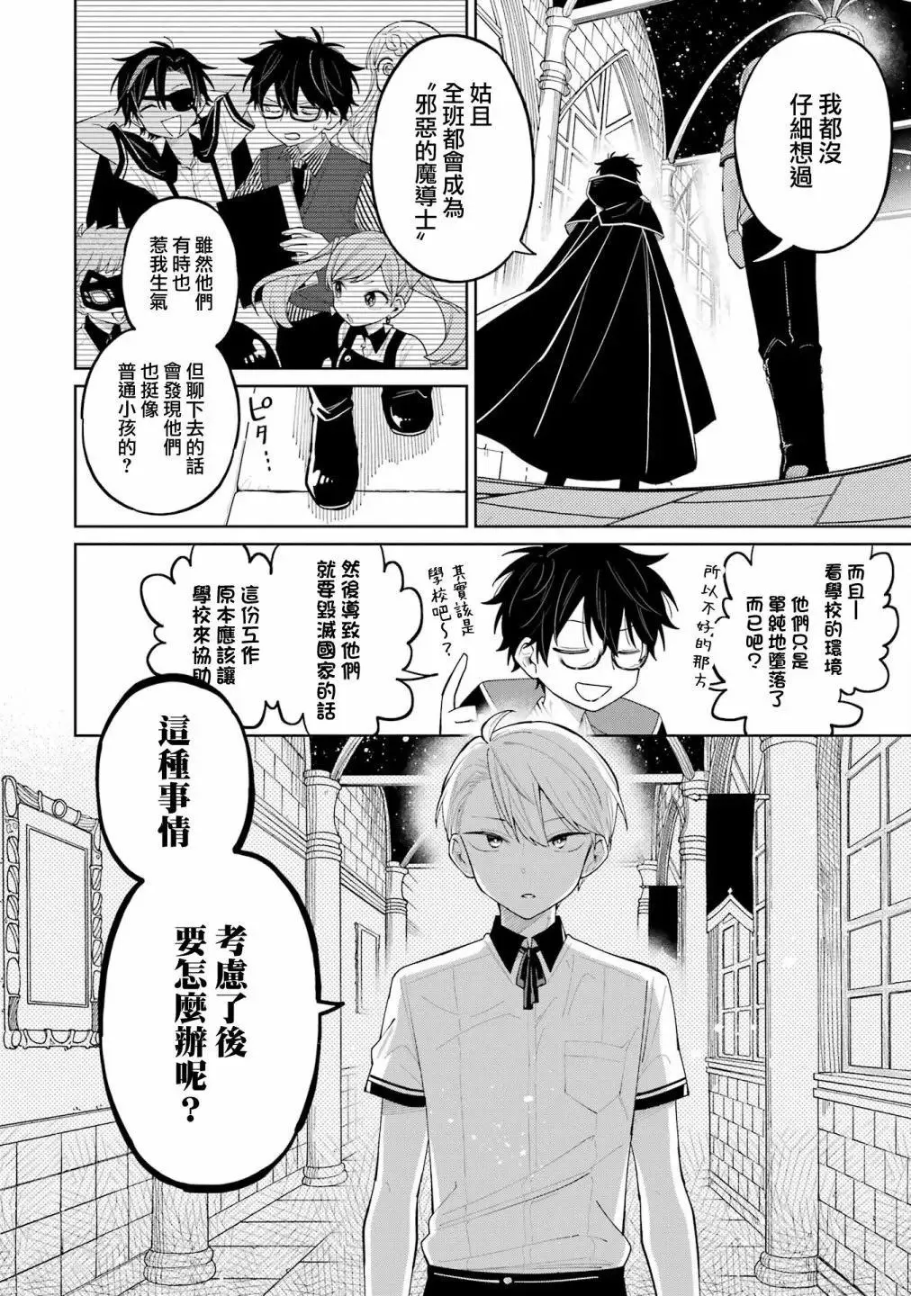 第11话 第9页