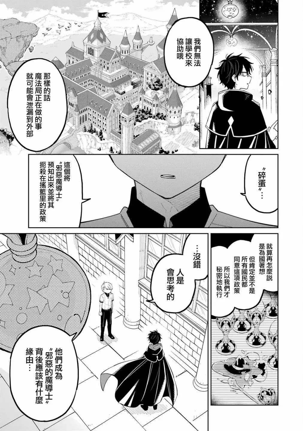第11话 第10页