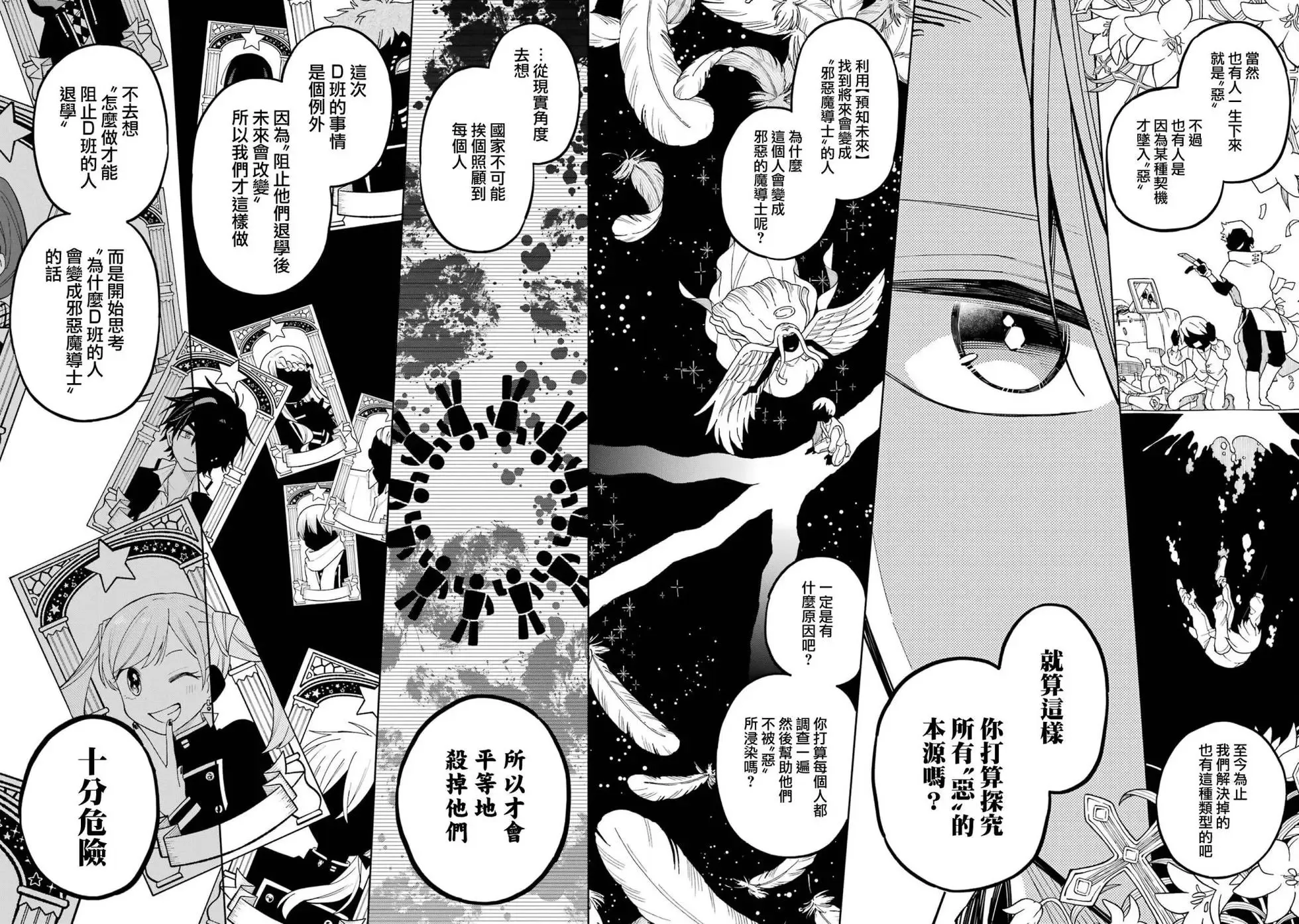 第11话 第11页