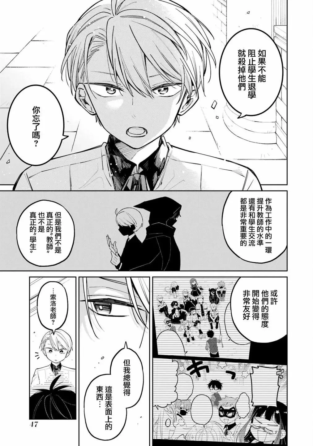 第11话 第13页
