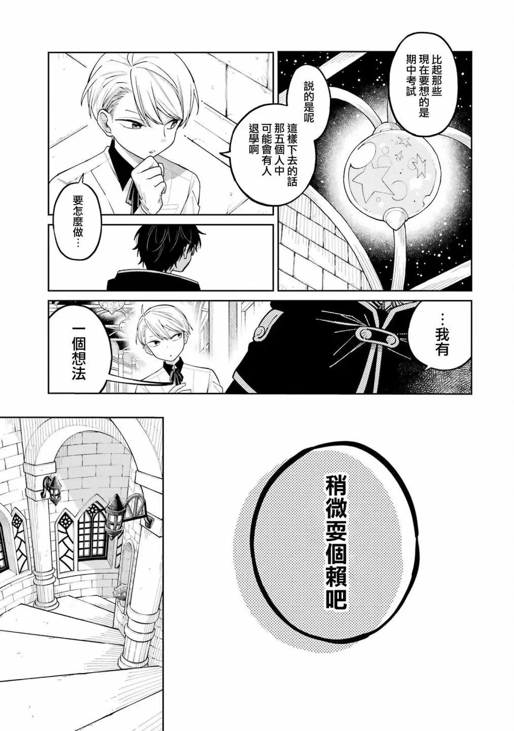 第11话 第15页