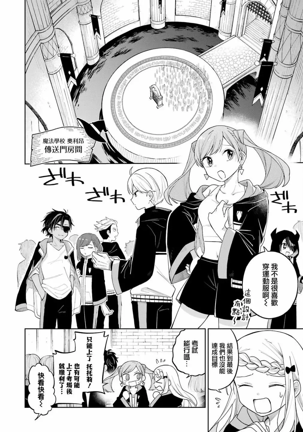 第11话 第16页