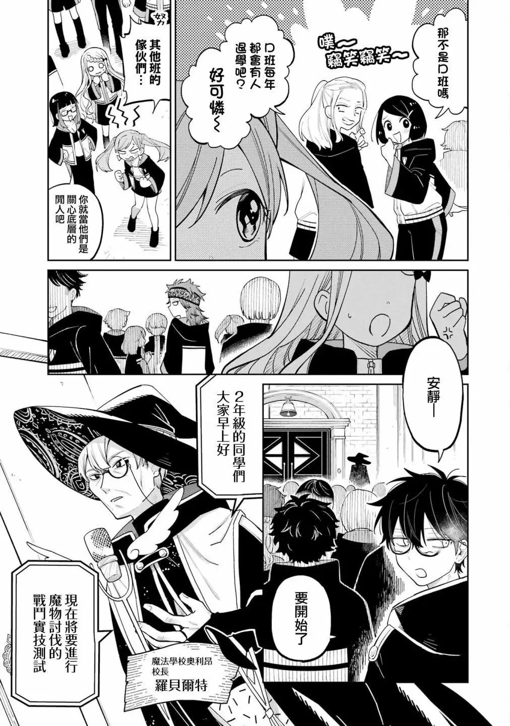第11话 第17页