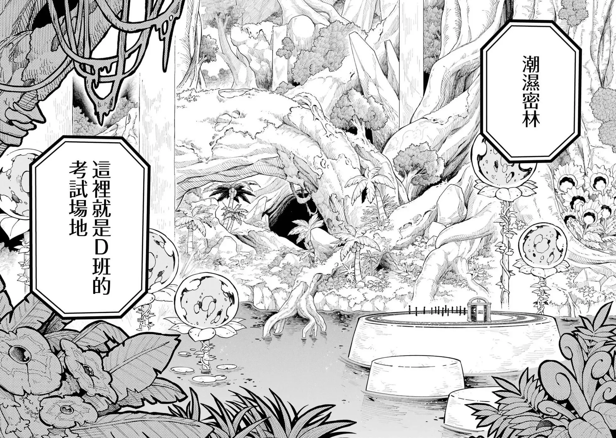 第11话 第20页