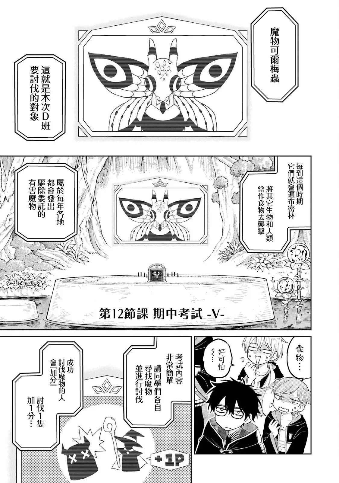 第12话 第1页