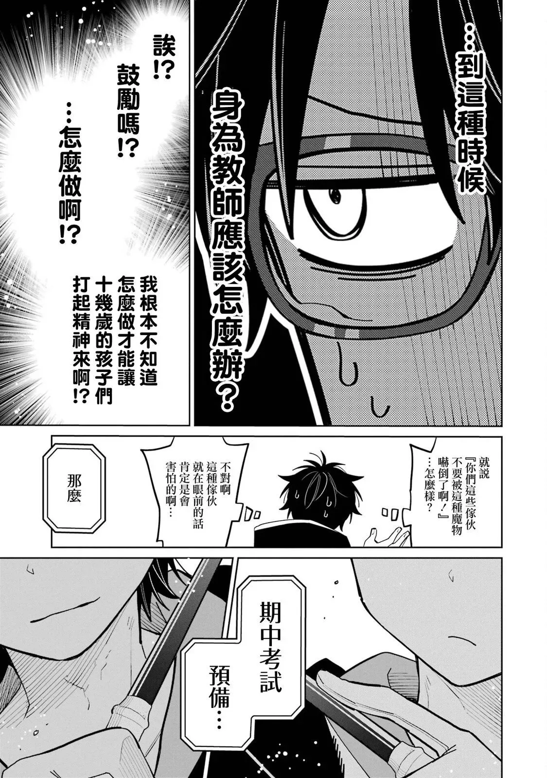 第12话 第7页