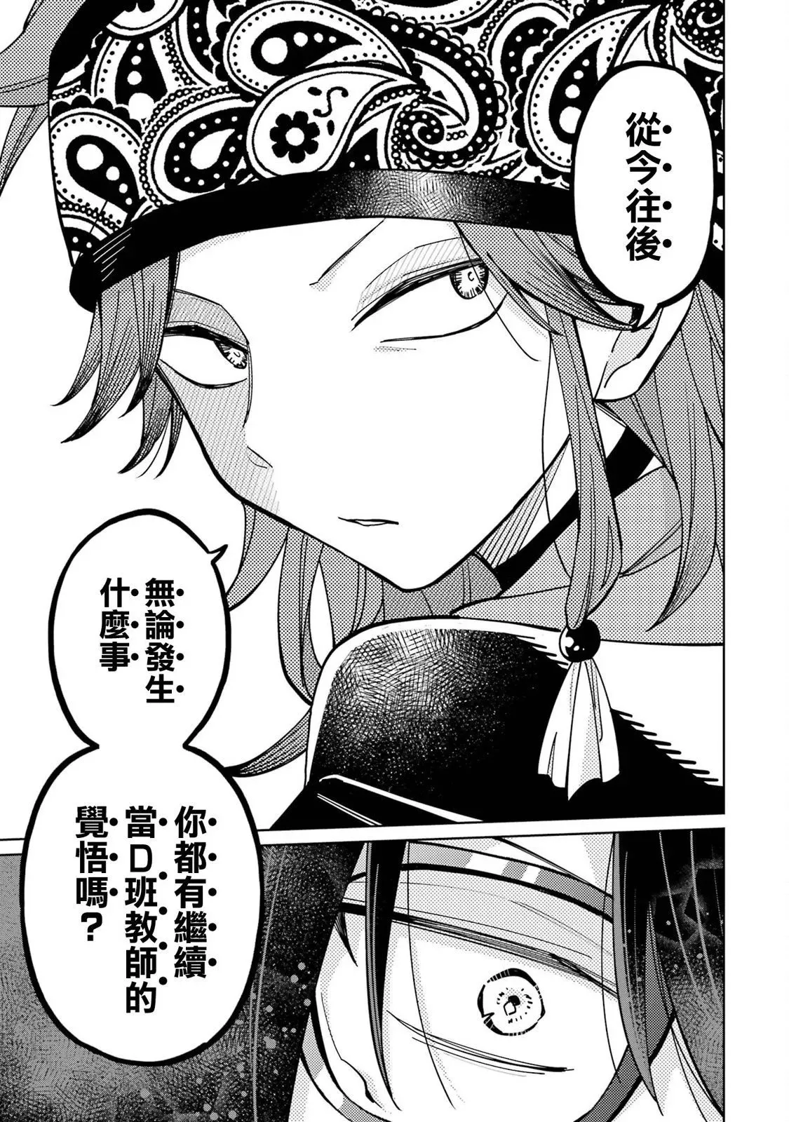 第12话 第15页