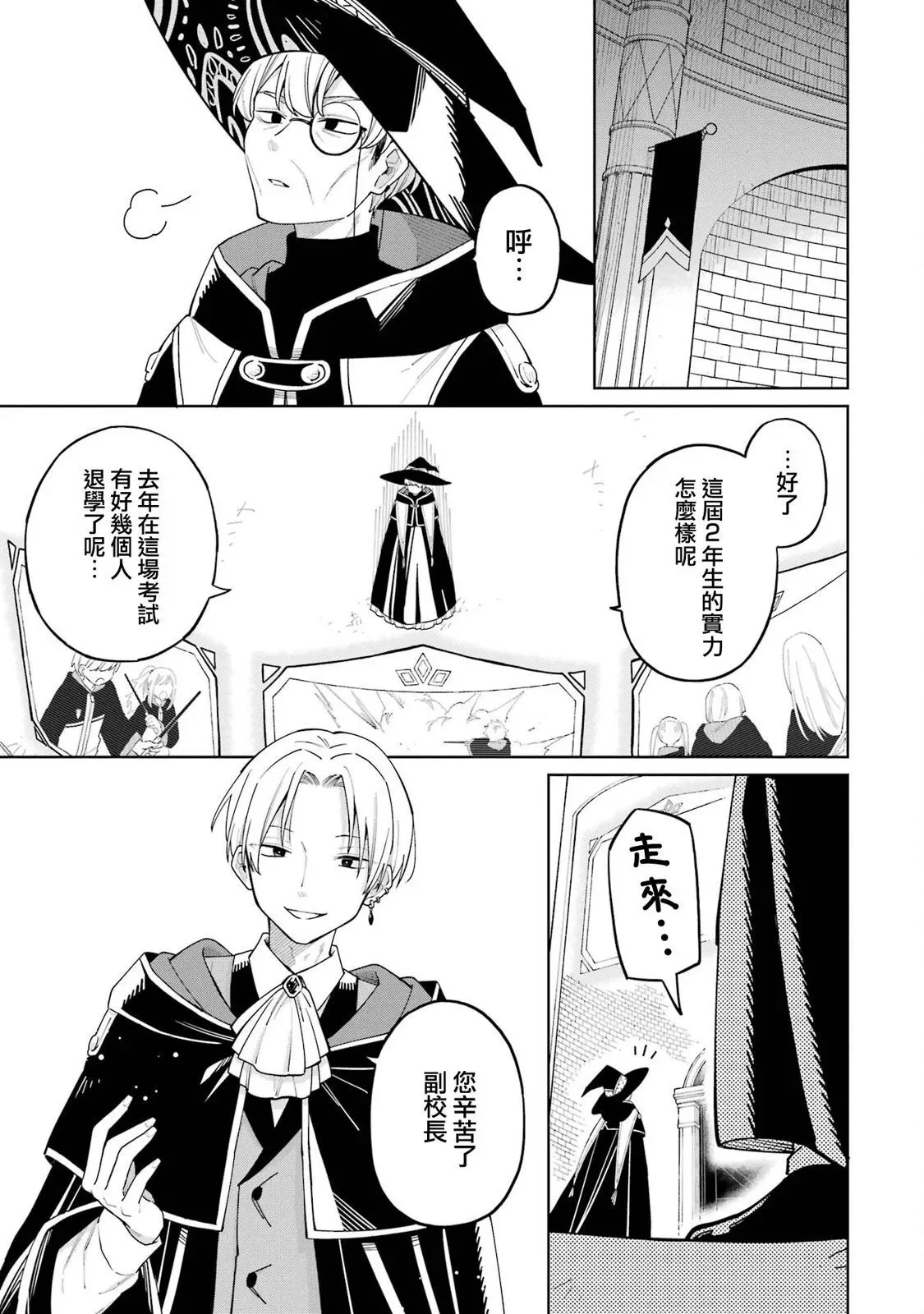 第12话 第17页